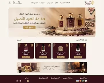 واجهة متجر إلكتروني لعطور العود صممته سدو