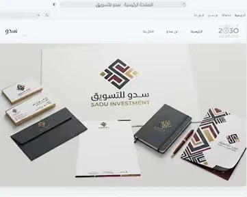 مطبوعات الهوية البصرية لشركة سدو: بطاقات وأظرف ودفتر